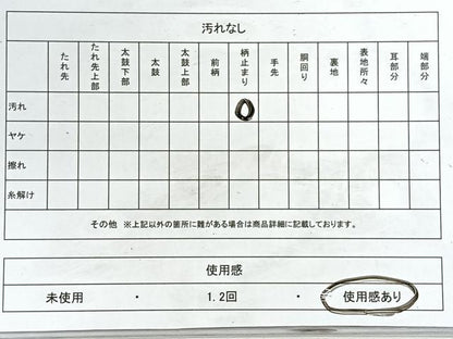 平和屋着物◎六通柄袋帯　束ね熨斗飛鶴文　松　秀美二重箔　金糸　鈴乃屋扱い　正絹　逸品　CABJ7754nb