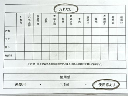 平和屋着物◎六通柄袋帯　流水文　金糸　正絹　逸品　CABJ7757nb
