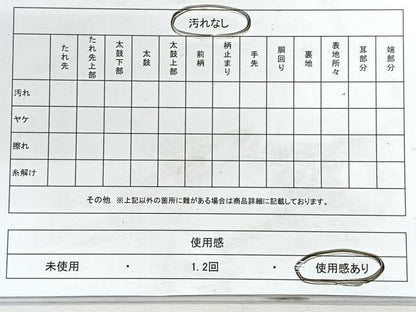 平和屋着物◎六通柄袋帯　菱文　金銀糸　正絹　逸品　CABJ7759nb