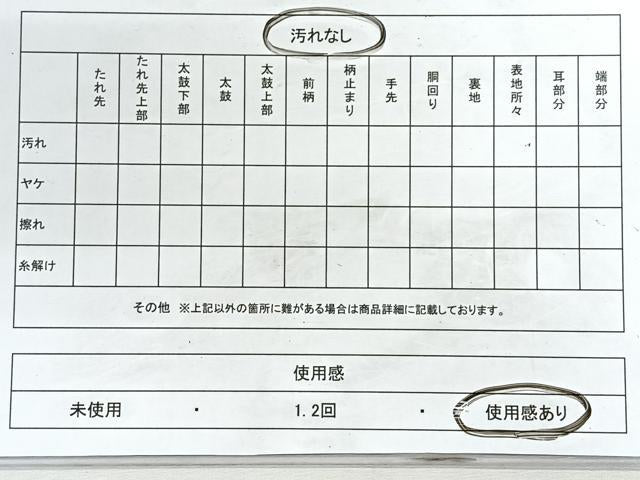 平和屋着物◎六通柄袋帯　菱文　金銀糸　正絹　逸品　CABJ7759nb