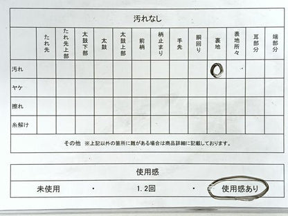 平和屋着物◎六通柄袋帯　流水梅文　金銀糸　正絹　逸品　CABJ7760nb