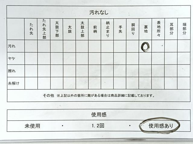 平和屋着物◎六通柄袋帯　流水梅文　金銀糸　正絹　逸品　CABJ7760nb