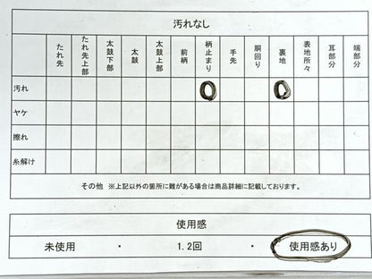 平和屋着物◎六通柄袋帯　雲取り流水文　金銀糸　正絹　逸品　CABJ7762nb