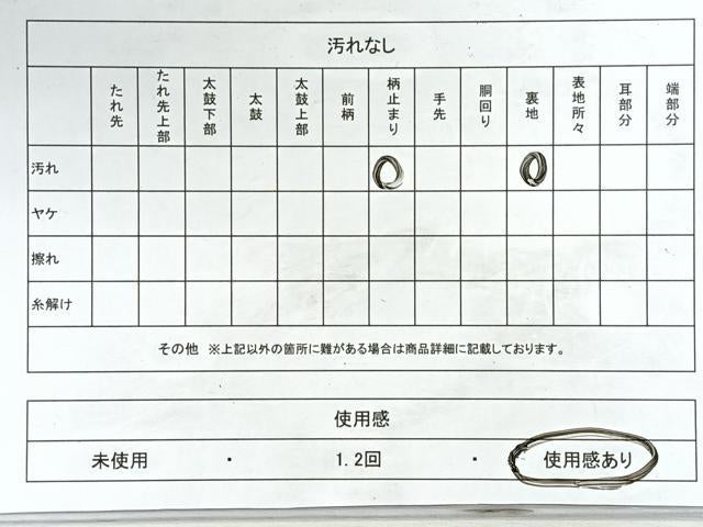 平和屋着物◎六通柄袋帯　古都の四季　金銀糸　錦引箔　正絹　逸品　CABJ7765nb
