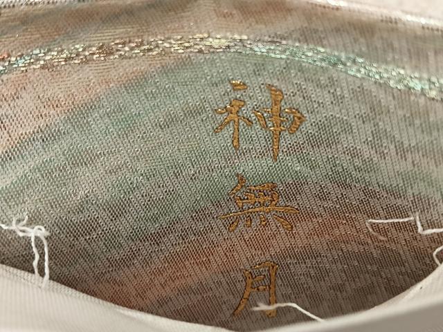 平和屋着物◎六通柄袋帯　螺鈿　霞文　ワンポイント　花唐草文　正絹　逸品　CABJ7775nb