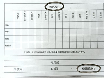 平和屋着物◎六通柄袋帯　螺鈿　霞文　ワンポイント　花唐草文　正絹　逸品　CABJ7775nb