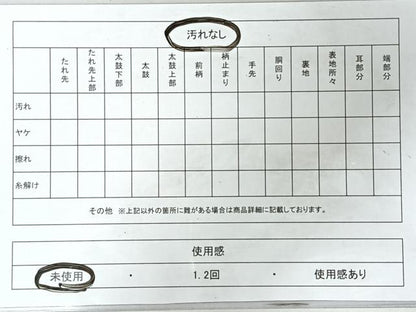 平和屋着物◎六通柄袋帯　鶴　銀糸　正絹　逸品　未使用　CABJ7779nb
