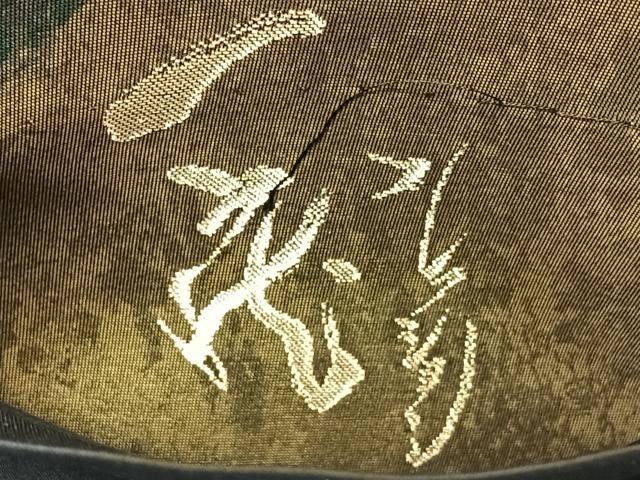 平和屋着物◎六通柄袋帯　作家物　紫根蔵染　一義　道長文　金銀糸　正絹　逸品　CABJ7784nb