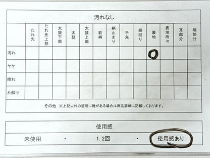 平和屋着物◎六通柄袋帯　作家物　紫根蔵染　一義　道長文　金銀糸　正絹　逸品　CABJ7784nb