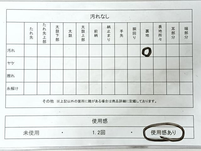 平和屋着物◎六通柄袋帯　作家物　紫根蔵染　一義　道長文　金銀糸　正絹　逸品　CABJ7784nb