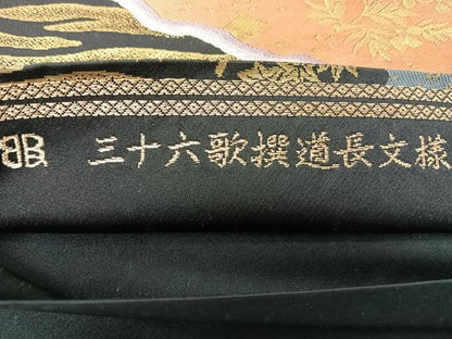 平和屋着物◎西陣　服部織物謹製　六通柄袋帯　三十六歌撰道長文様　黒地　金糸　正絹　逸品　CABJ7785nb