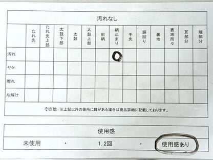 平和屋着物◎六通柄袋帯　流水色紙草花文　金糸　正絹　逸品　CABJ7790nb