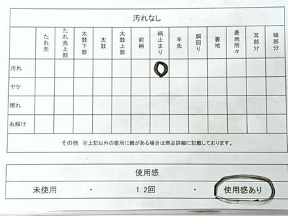 平和屋着物◎六通柄袋帯　唐織　飛鶴文　黒地　金銀糸　正絹　逸品　CABJ7795nb