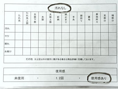 平和屋着物◎六通柄袋帯　唐織　舞蝶文　金銀糸　正絹　逸品　CABJ7796nb