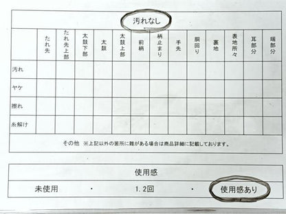 平和屋着物◎六通柄袋帯　古京錦　二重引箔　銀糸　正絹　逸品　CABJ7802nb