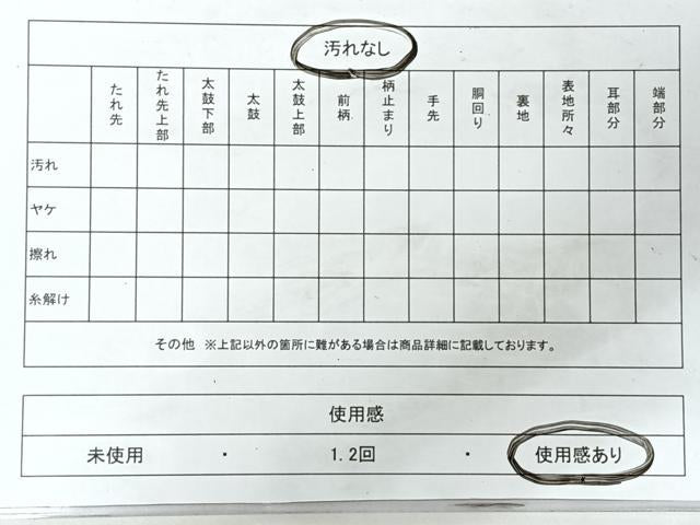 平和屋着物◎六通柄袋帯　唐織　建部千二百年　瑞祥錦　金銀糸　正絹　逸品　CABJ7806nb