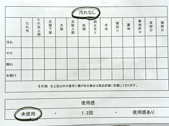 平和屋着物◎六通柄袋帯　草花文　金糸　引箔　正絹　逸品　未使用　CABJ7815nb