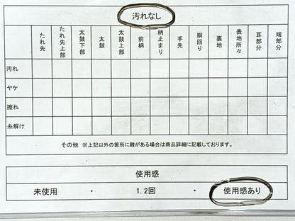 平和屋着物◎六通柄袋帯　箔散らし文　金銀糸　正絹　逸品　CABJ7817nb