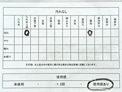 平和屋着物◎爪掻き本綴れ　太鼓柄袋帯　雲重ね文　金銀糸　正絹　逸品　CABJ7825nb