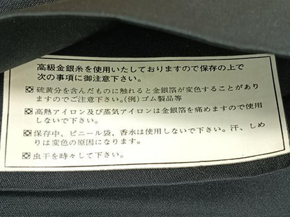 平和屋着物◎西陣　六通柄袋帯　唐織　舞花文　黒地　金糸　証紙付き　正絹　逸品　CABJ7828nb