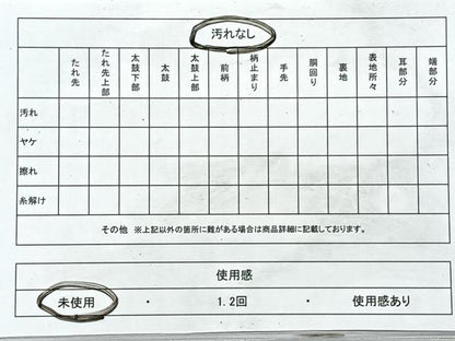平和屋着物◎六通柄袋帯　唐織　正倉院花文　金銀糸　正絹　逸品　未使用　CABJ7830nb