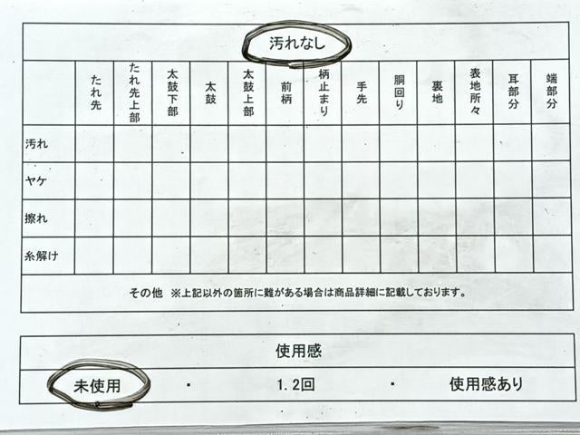 平和屋着物◎六通柄袋帯　唐織　正倉院花文　金銀糸　正絹　逸品　未使用　CABJ7830nb