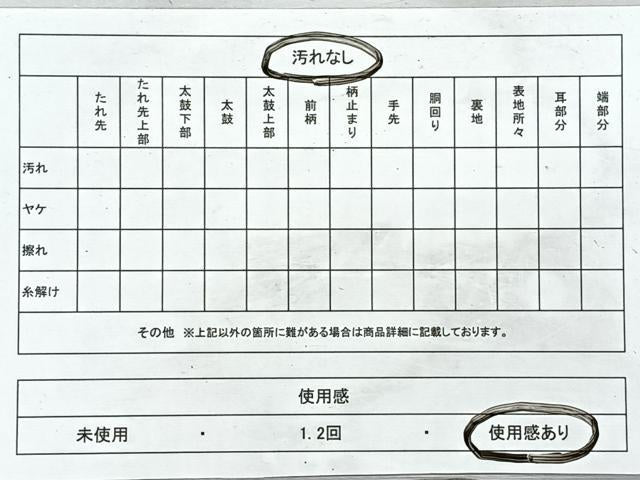 平和屋着物◎佐賀錦　六通柄袋帯　流水正倉院花鳥文　金糸　正絹　逸品　CABJ7831nb