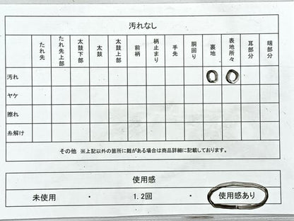 平和屋着物◎六通柄袋帯　正倉院花唐草文　金糸　正絹　逸品　CABJ7832nb