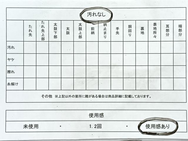 平和屋着物◎本場筑前博多織　八寸名古屋帯　幾何学文　正絹　逸品　CABJ7843nb