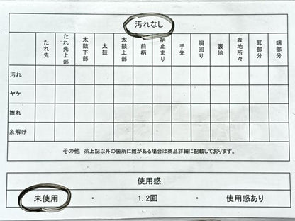 平和屋着物◎全通柄袋帯　更紗花唐草文　金糸　正絹　逸品　未使用　CABJ7845nb