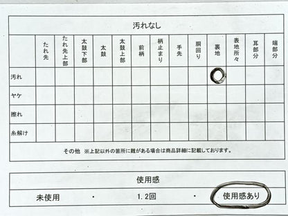 平和屋着物◎全通柄　九寸開き名古屋帯　草花文　黒地　金糸　未使用　CABJ7850nb