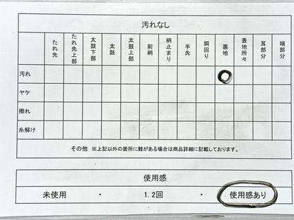 平和屋着物◎西陣　老舗　渡文謹製　手織　全通柄袋帯　纐纈　幾何学文　正絹　逸品　CABJ7853nb