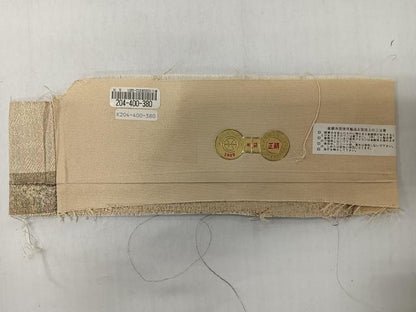 平和屋着物◎佐賀錦　押田和男作　六通柄袋帯　霞文　金糸　証紙付き　正絹　逸品　CABJ7862nb