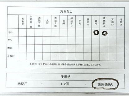 平和屋着物◎太鼓柄袋帯　駒刺繍　切嵌花鳥文　金銀糸　正絹　逸品　CABJ7866nb
