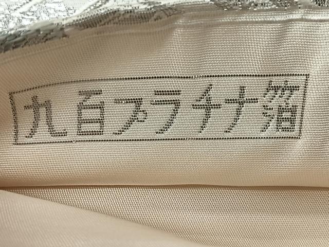 平和屋着物◎六通柄袋帯　唐織　格天花車文　九百プラチナ箔　正絹　逸品　CABJ7868nb