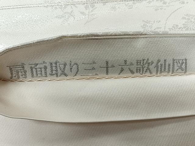 平和屋着物◎太鼓柄袋帯　唐織　扇面取り三十六歌仙図　プラチナ箔　正絹　逸品　CABJ7870nb