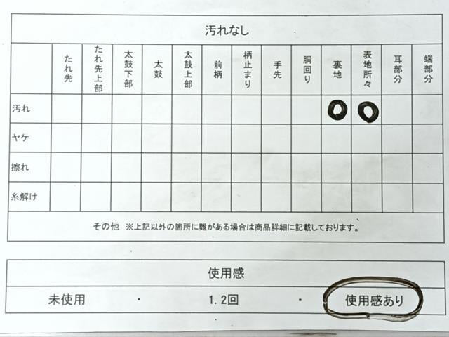 平和屋着物◎太鼓柄袋帯　唐織　鎧縅　金銀糸　正絹　逸品　CABJ7880nb
