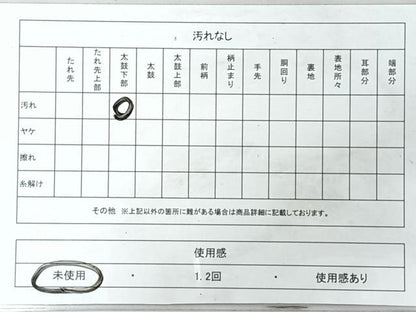 平和屋着物◎太鼓柄袋帯　近江御幸図　金糸　正絹　逸品　未使用　CABJ7894nb