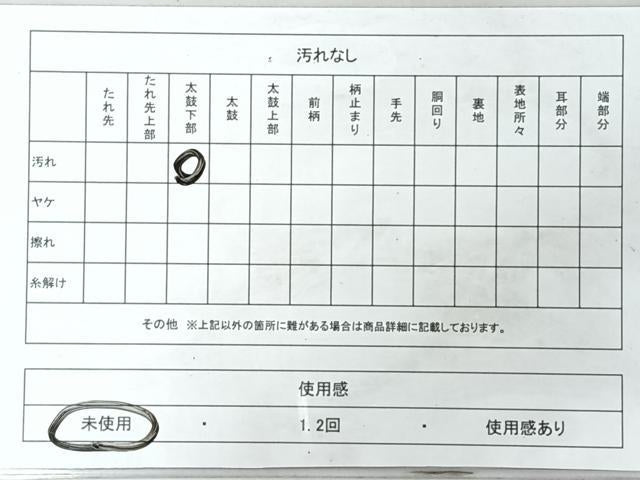 平和屋着物◎太鼓柄袋帯　近江御幸図　金糸　正絹　逸品　未使用　CABJ7894nb