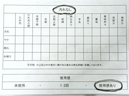 平和屋着物◎六通柄袋帯　霞文　金彩　正絹　逸品　CABJ7896nb