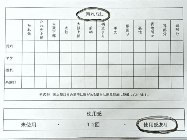 平和屋着物◎六通柄袋帯　霞文　金彩　正絹　逸品　CABJ7896nb