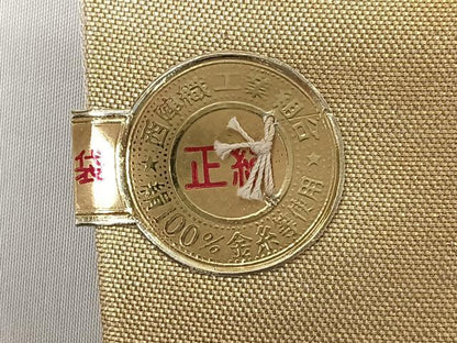 平和屋着物◎西陣　アート裕謹製　六通柄袋帯　霞門　金糸　証紙付き　正絹　逸品　未使用　CABJ7898nb