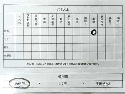 平和屋着物◎西陣　アート裕謹製　六通柄袋帯　霞門　金糸　証紙付き　正絹　逸品　未使用　CABJ7898nb