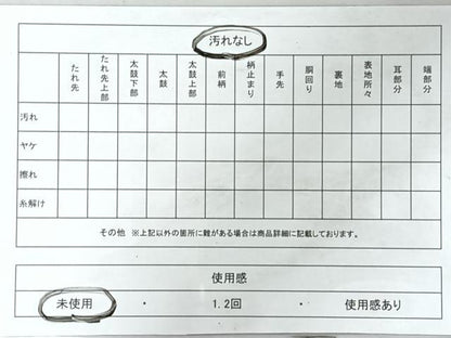 平和屋着物◎六通柄袋帯　飛鶴舞花文　金銀糸　正絹　逸品　未使用　CABJ7903nb
