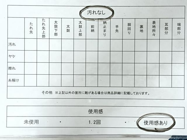 平和屋着物◎六通柄袋帯　幾何学文　正絹　逸品　CABJ7905nb
