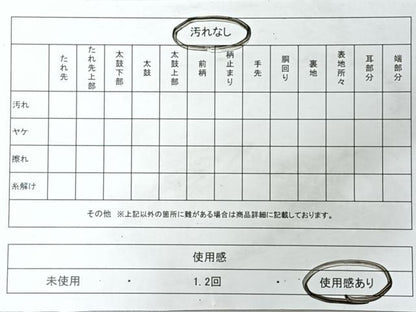 平和屋着物◎六通柄袋帯　霞文　金彩　引箔　正絹　逸品　CABJ7907nb
