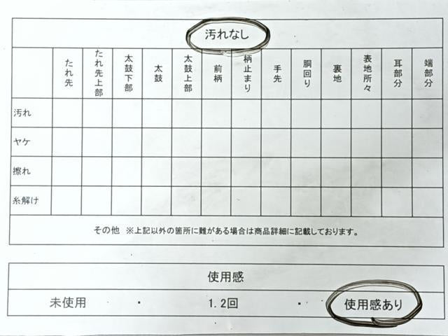 平和屋着物◎六通柄袋帯　霞文　金彩　引箔　正絹　逸品　CABJ7907nb