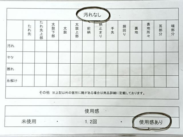 平和屋着物◎六通柄袋帯　鳳凰草花文　金糸　正絹　逸品　CABJ7909nb