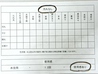 平和屋着物◎六通柄袋帯　切嵌花車舞蝶文　金銀糸　正絹　逸品　CABJ7911nb