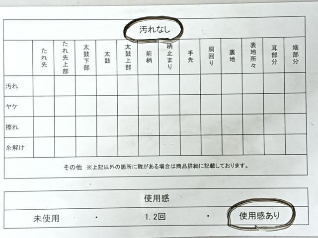 平和屋着物◎六通柄袋帯　切嵌花車舞蝶文　金銀糸　正絹　逸品　CABJ7911nb